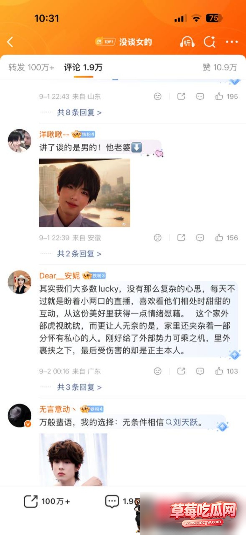 男团成员奥利 11