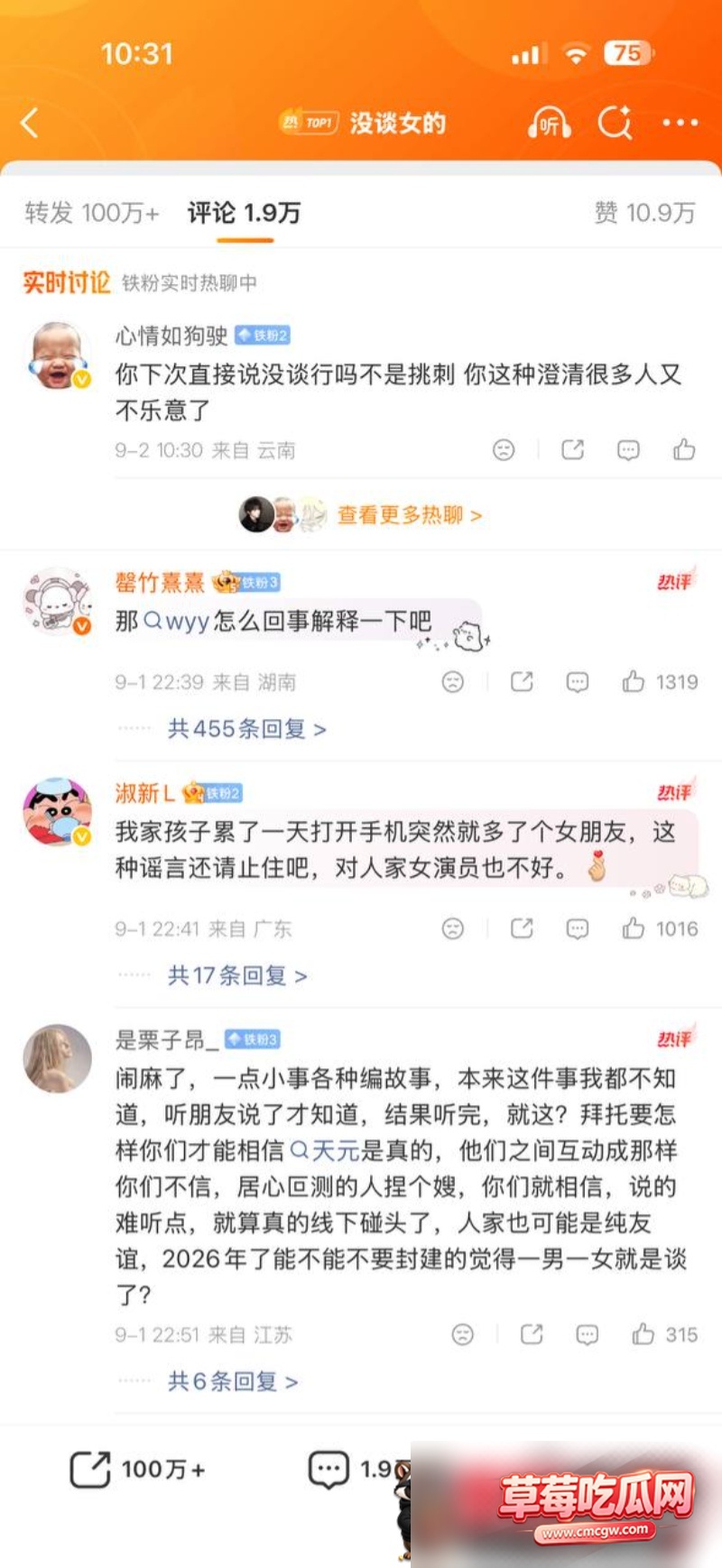男团成员奥利 12