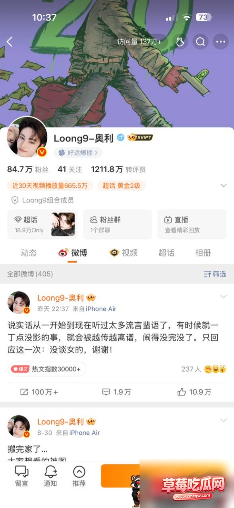 男团成员奥利 17