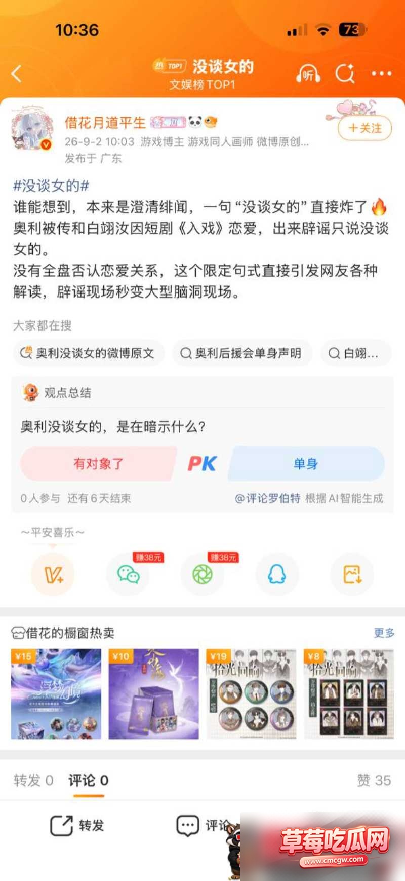 男团成员奥利 18