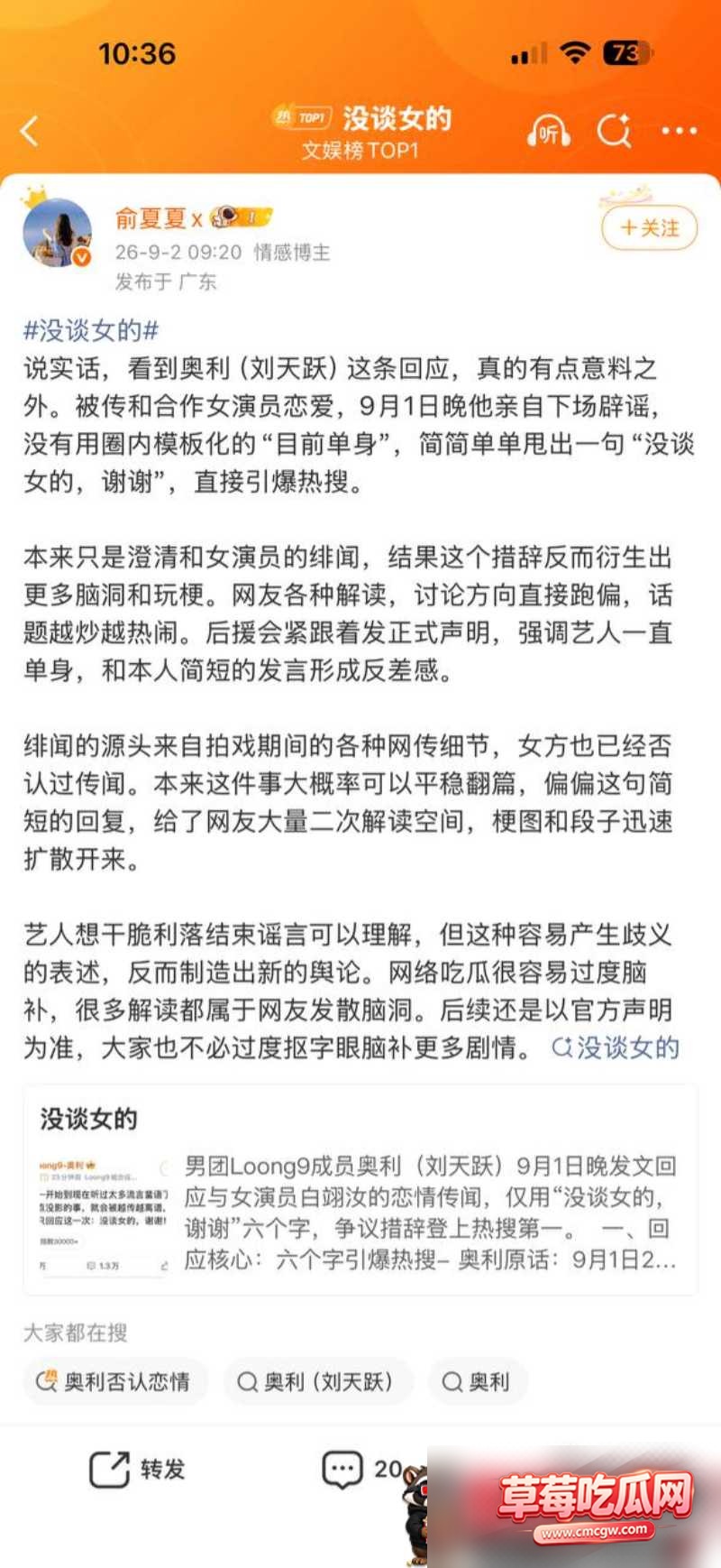 男团成员奥利 21