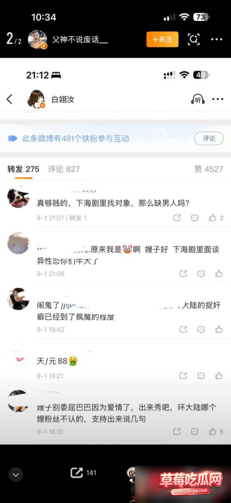 男团成员奥利 29