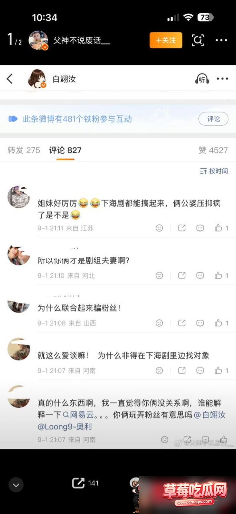 男团成员奥利 30