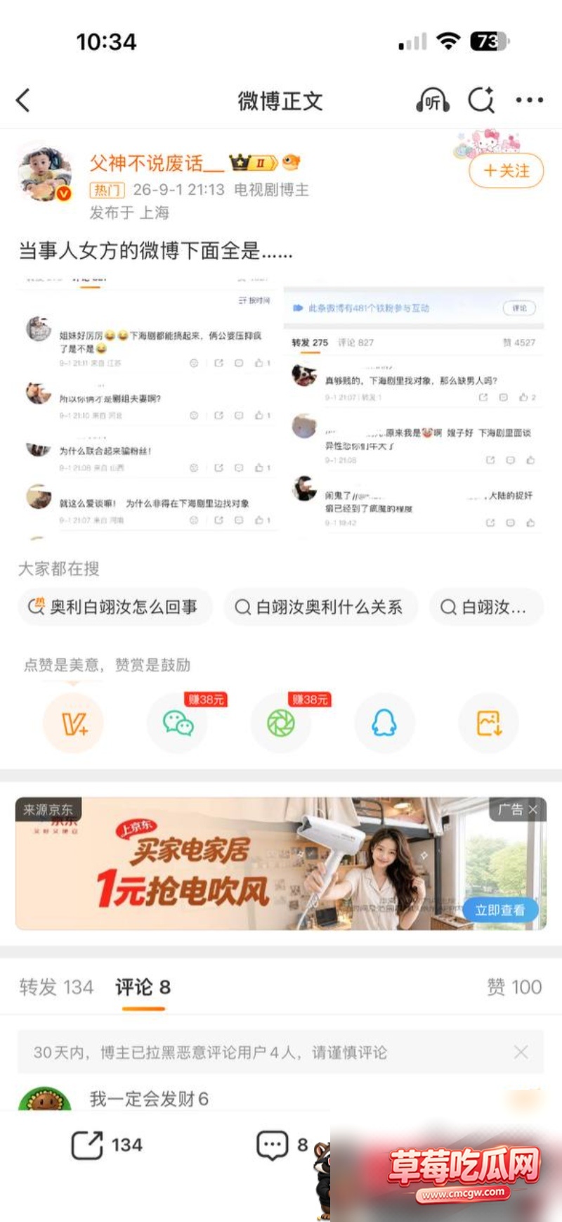 男团成员奥利 31