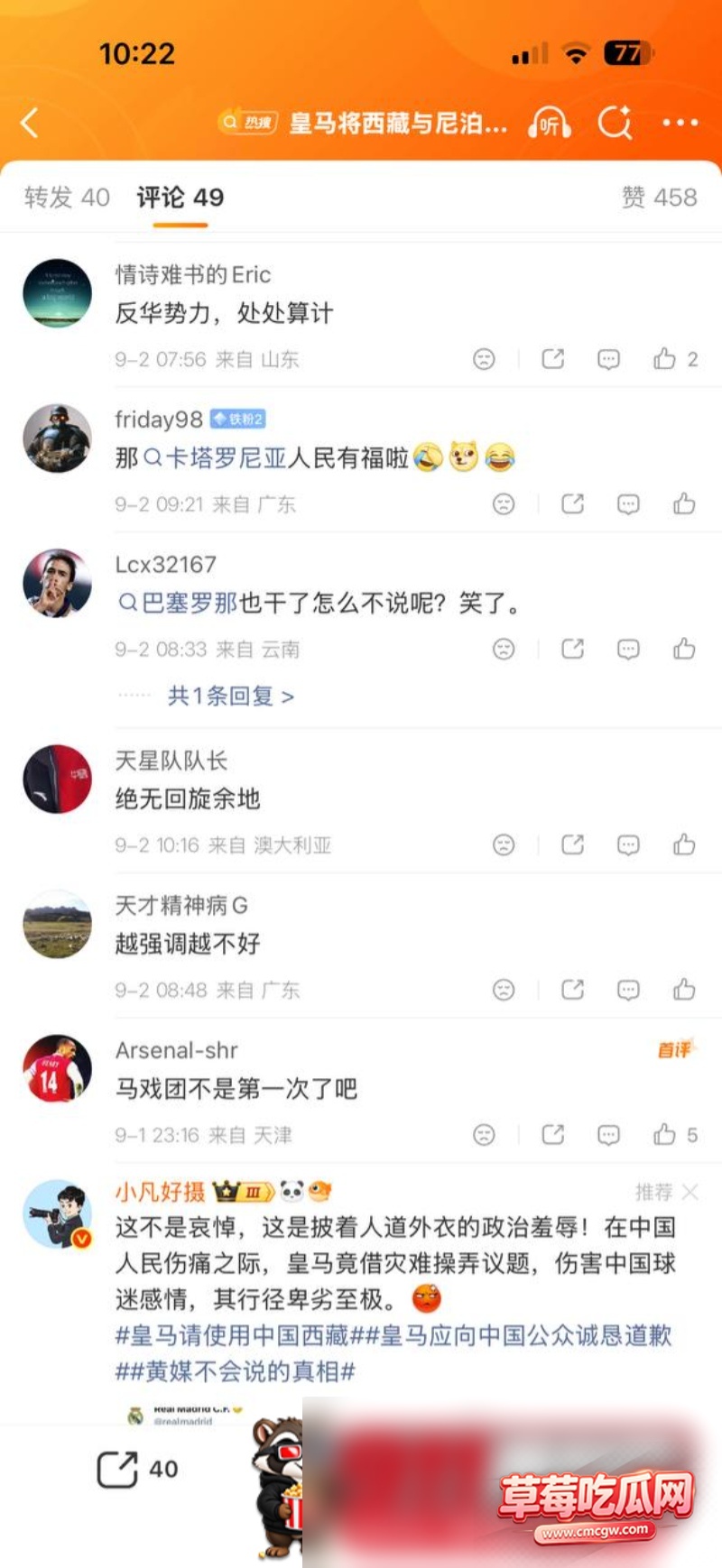 西藏3 西藏3