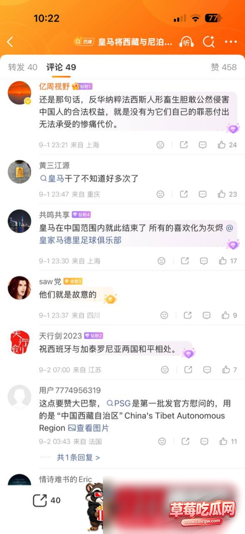 西藏4 西藏4