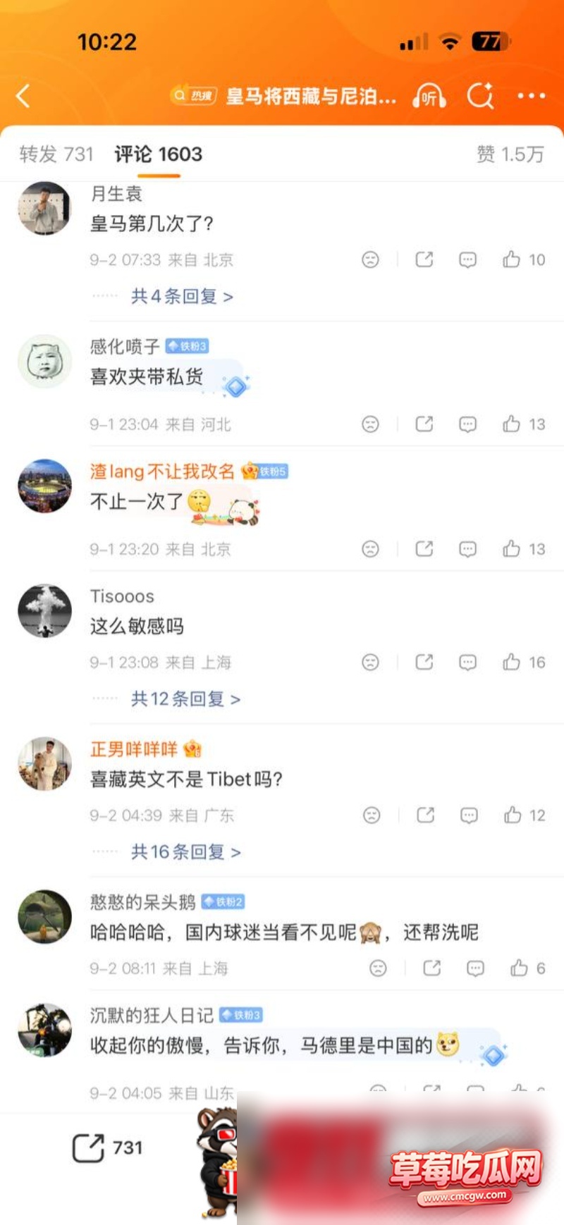 西藏9 西藏9