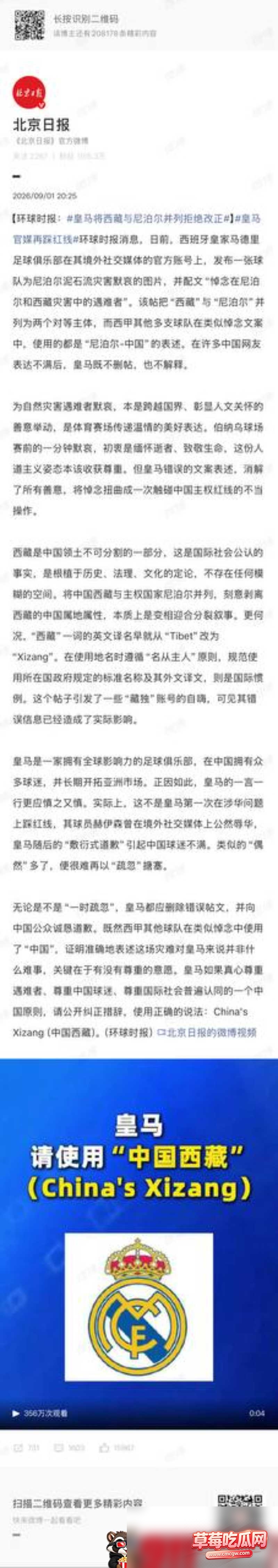 西藏13 西藏13