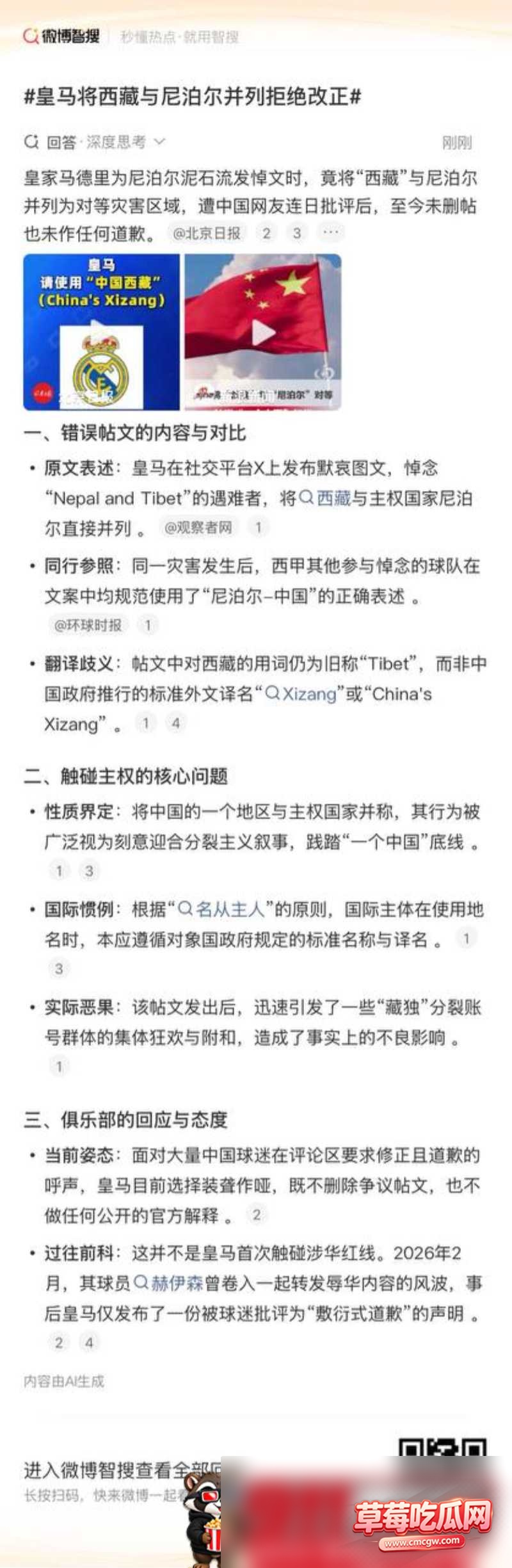 西藏14 西藏14