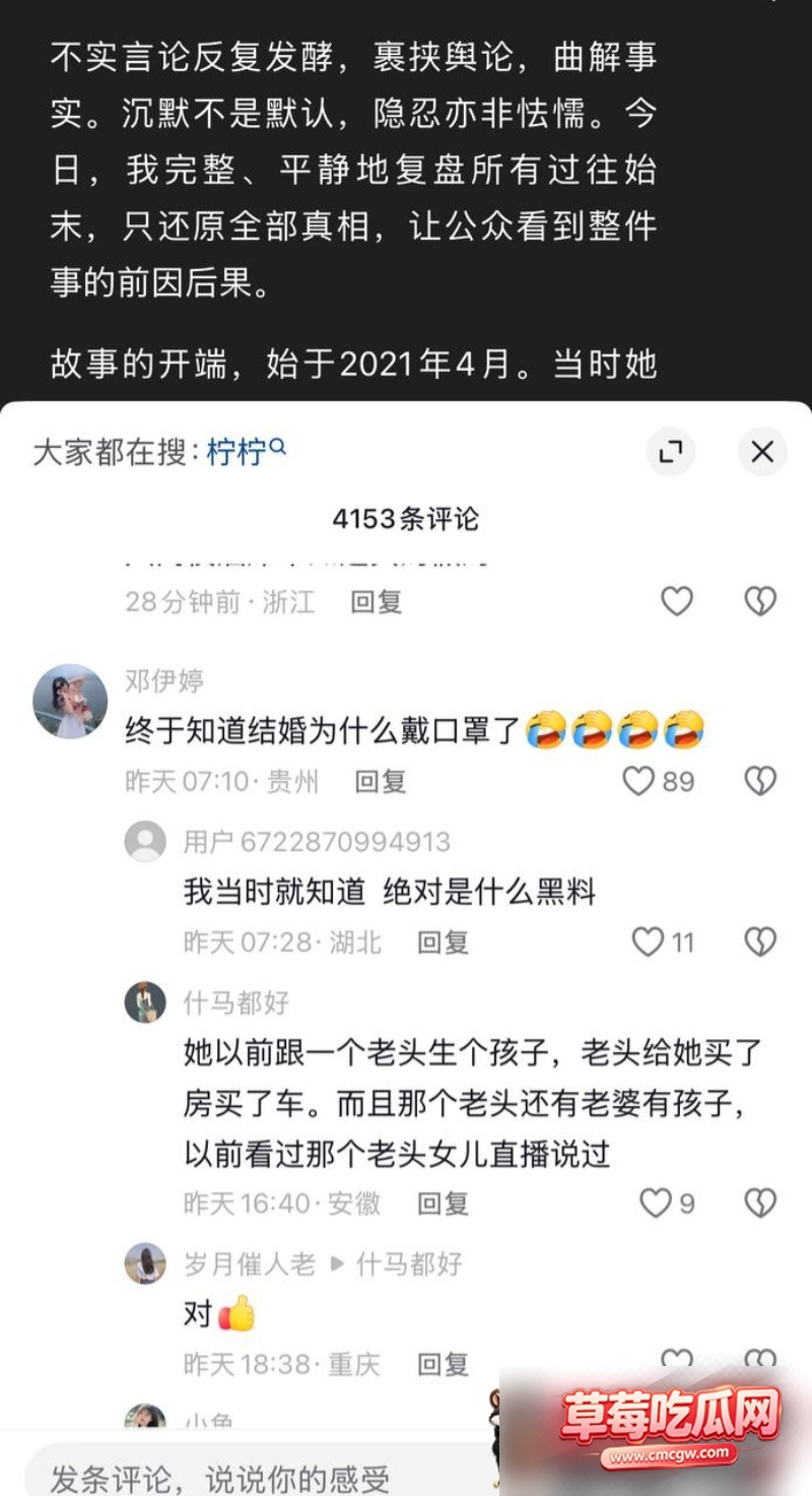 抖音网红柠柠不雅视频15 抖音网红柠柠不雅视频15
