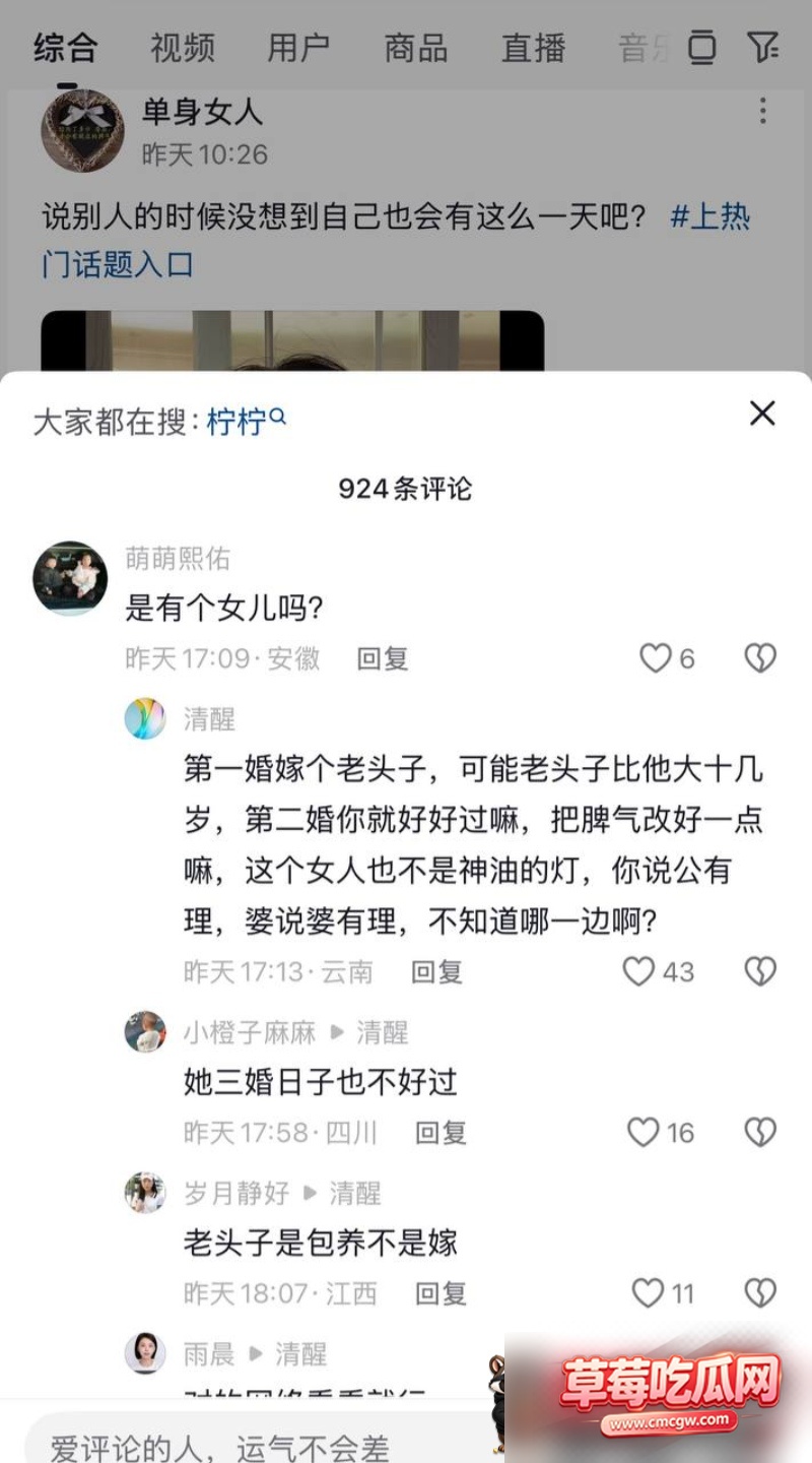 抖音网红柠柠不雅视频28 抖音网红柠柠不雅视频28