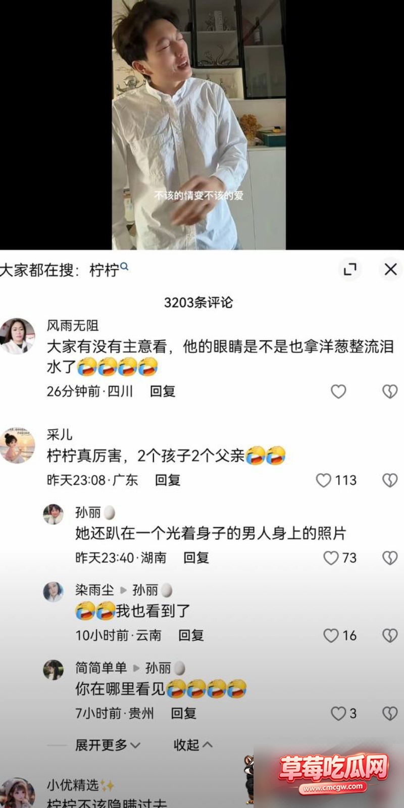 抖音网红柠柠不雅视频43 抖音网红柠柠不雅视频43