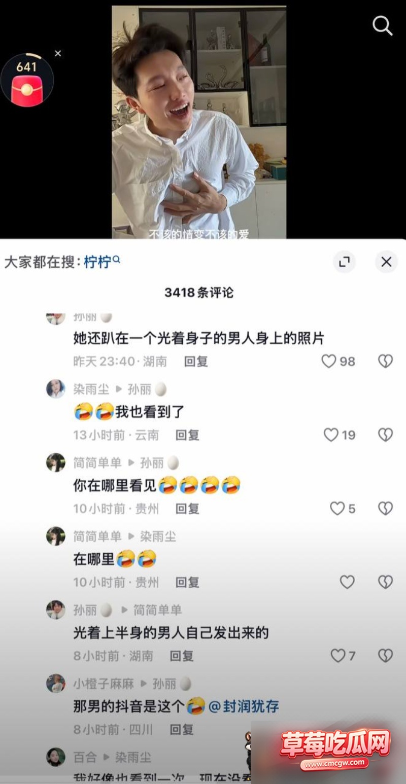 抖音网红柠柠不雅视频44 抖音网红柠柠不雅视频44