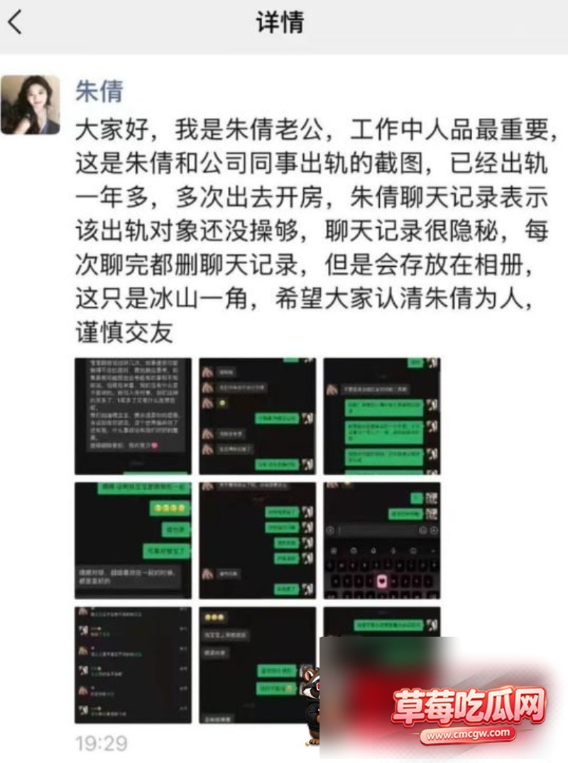 韩煜尘聊天记录曝光7 韩煜尘聊天记录曝光7