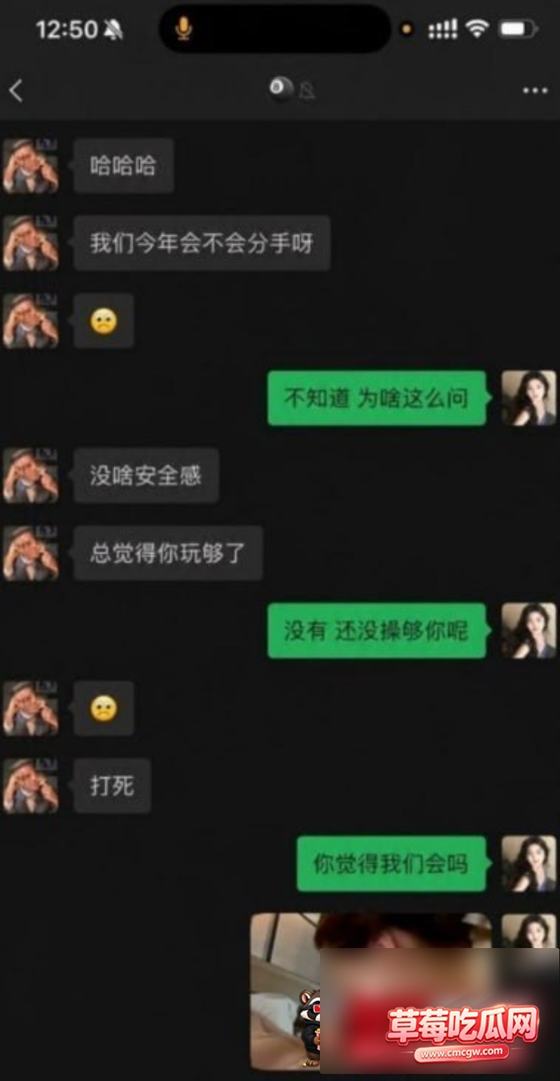 韩煜尘聊天记录曝光8 韩煜尘聊天记录曝光8