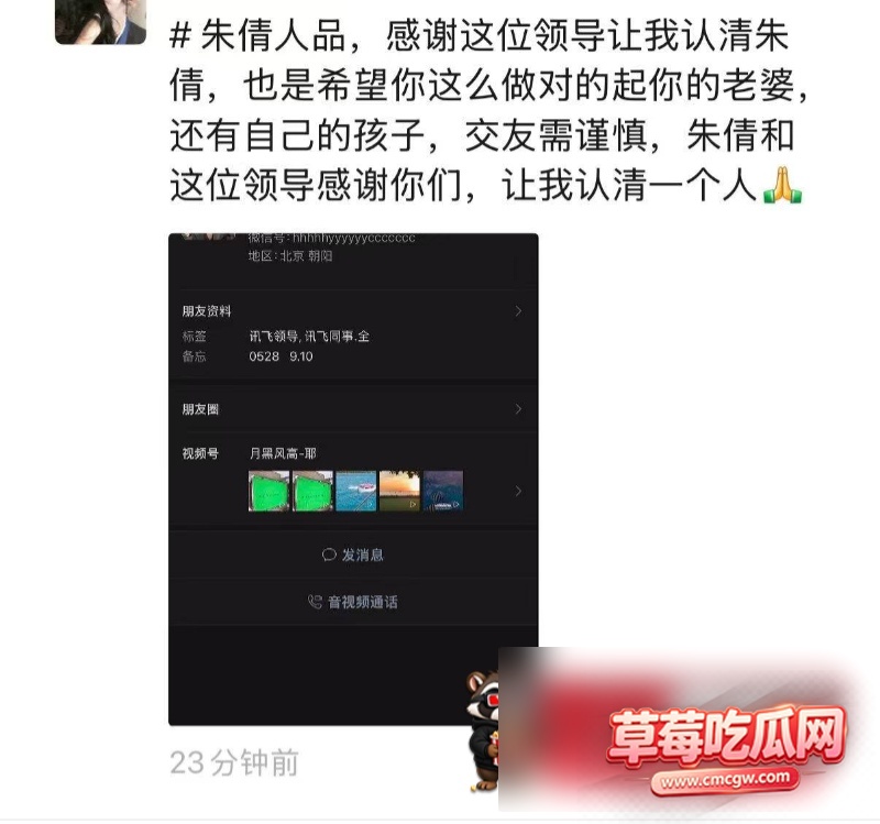 韩煜尘聊天记录曝光14 韩煜尘聊天记录曝光14