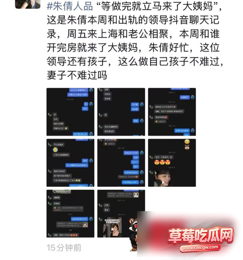 韩煜尘聊天记录曝光15 韩煜尘聊天记录曝光15
