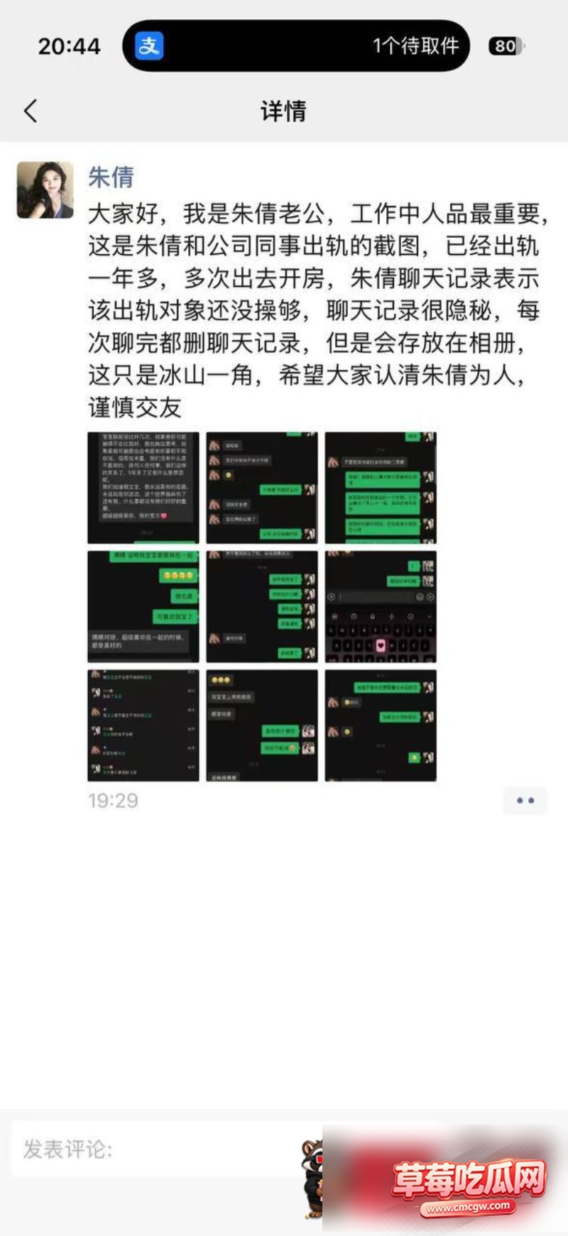 韩煜尘聊天记录曝光16 韩煜尘聊天记录曝光16