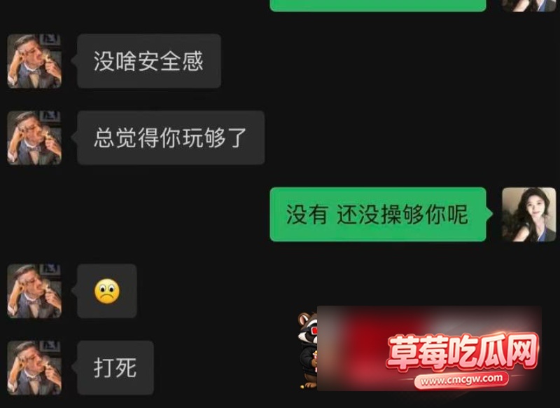 韩煜尘聊天记录曝光17 韩煜尘聊天记录曝光17
