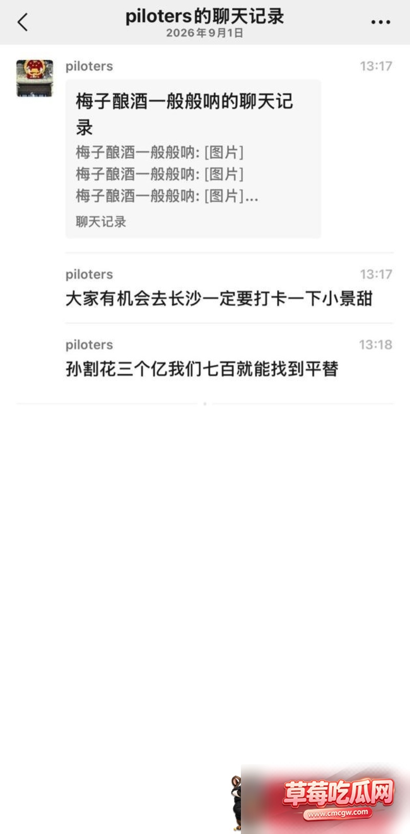 孙哥花三个亿捧人6 孙哥花三个亿捧人6