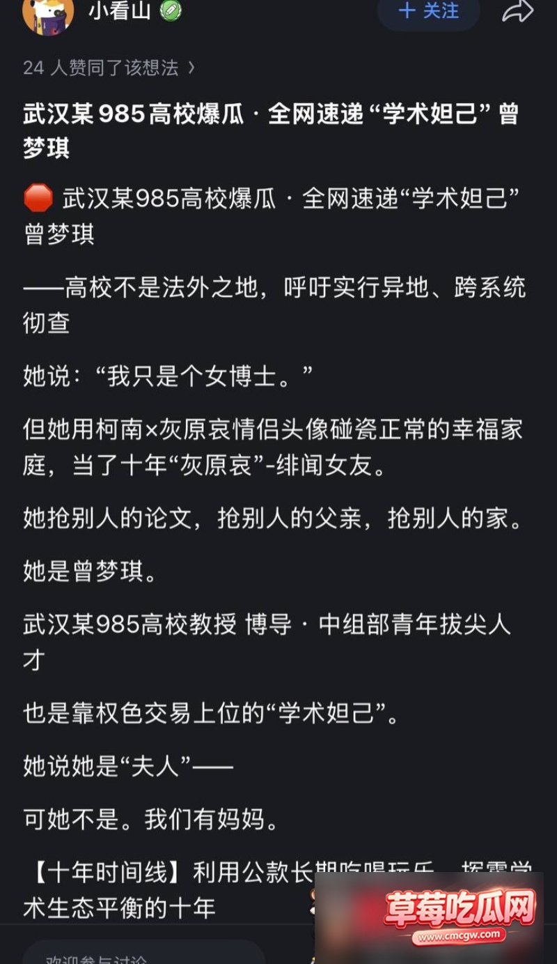 武汉大学曾梦琪付磊事件0