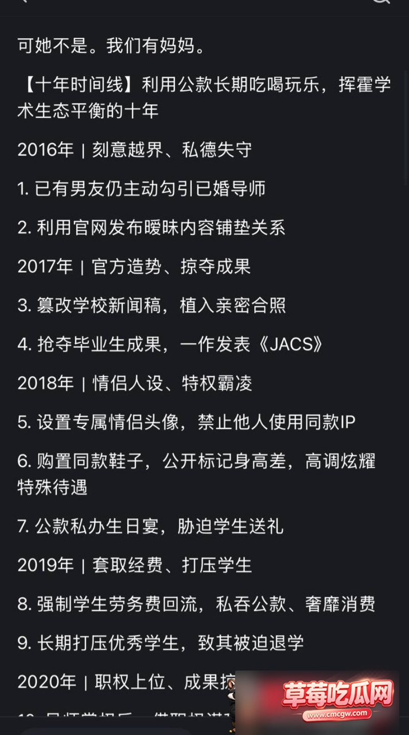 武汉大学曾梦琪付磊事件1