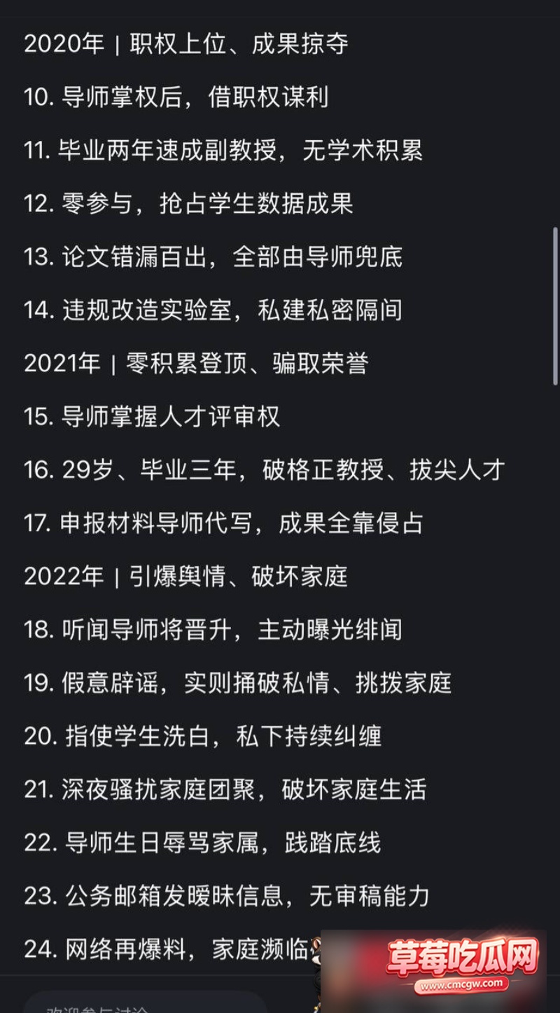 武汉大学曾梦琪付磊事件2