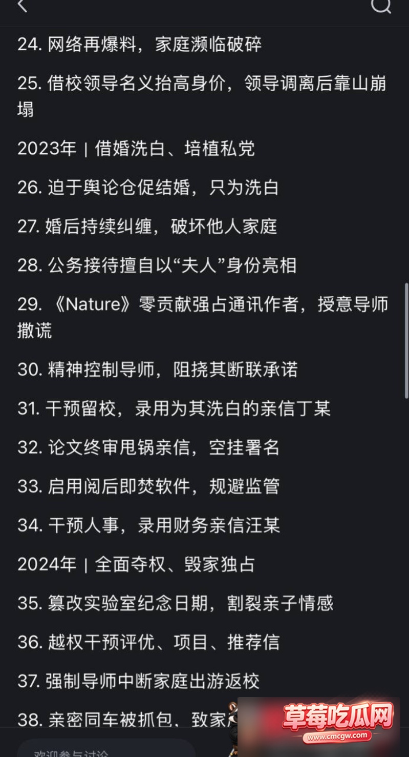 武汉大学曾梦琪付磊事件3