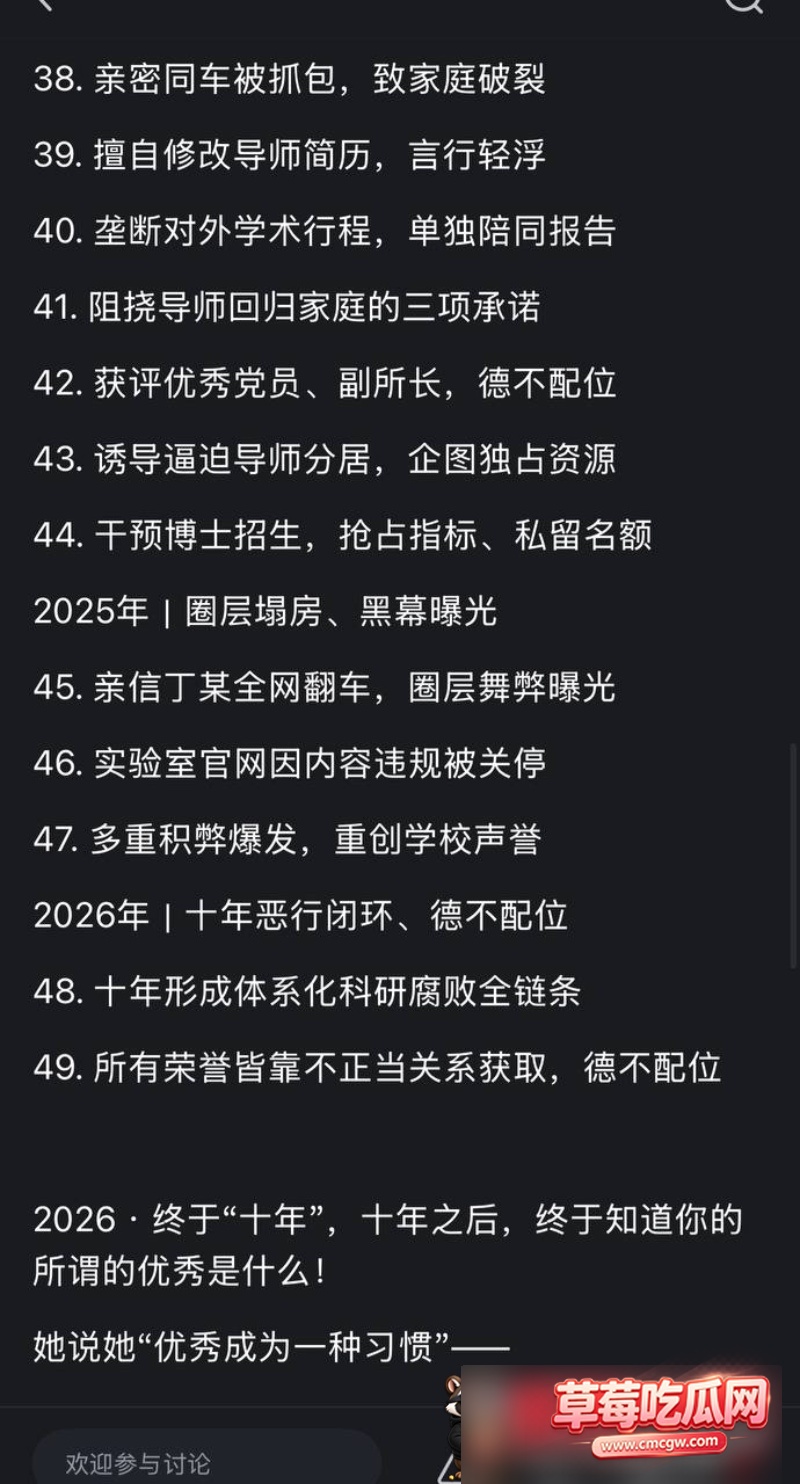 武汉大学曾梦琪付磊事件4