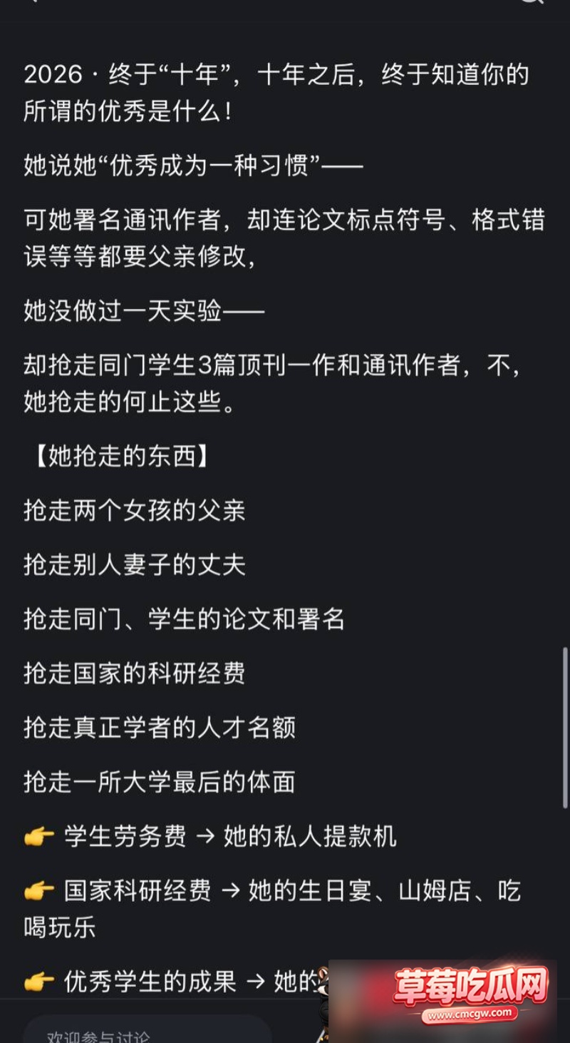 武汉大学曾梦琪付磊事件5