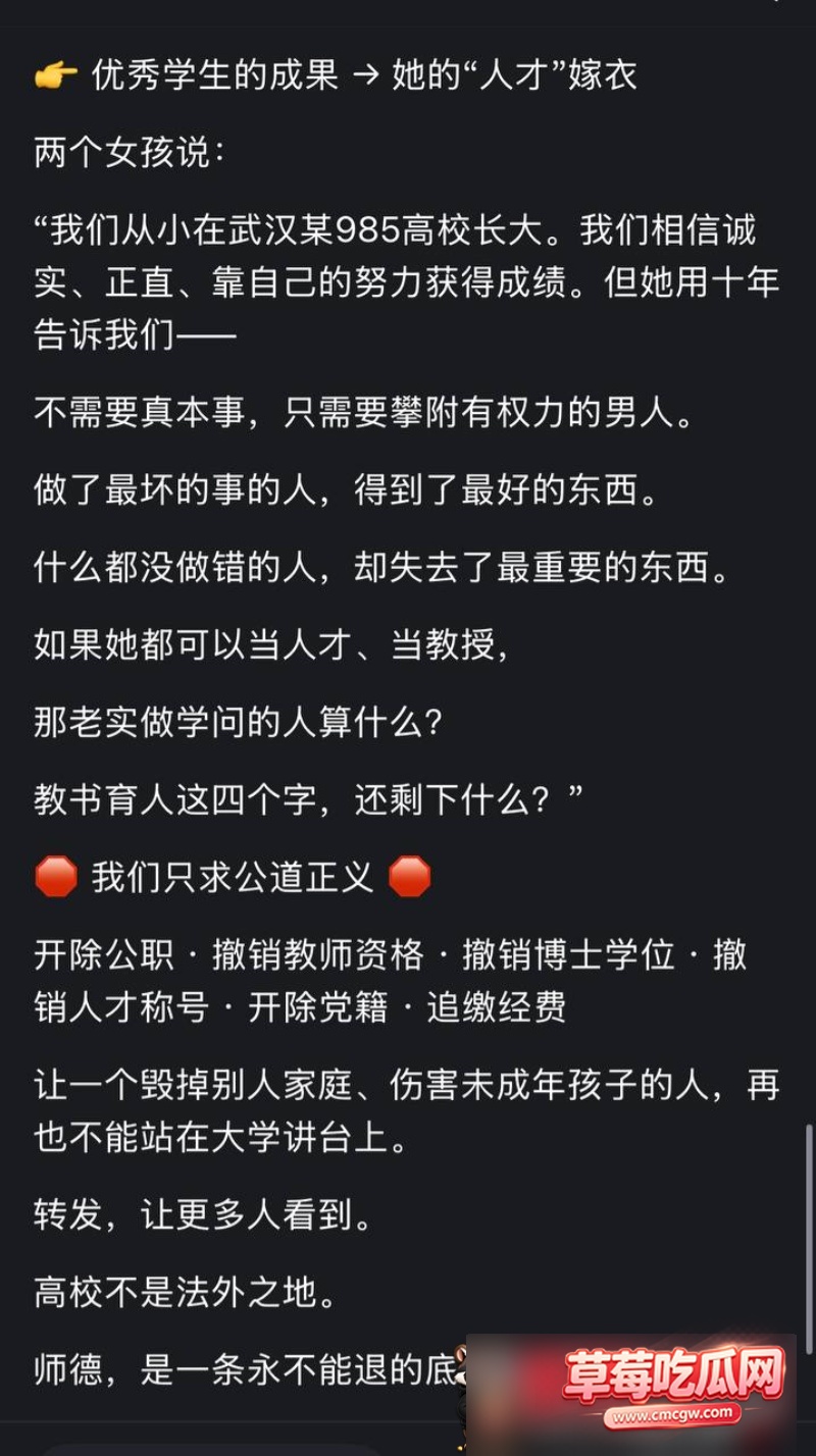武汉大学曾梦琪付磊事件6