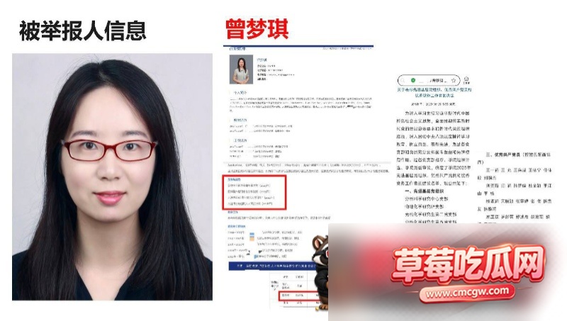 武汉大学曾梦琪付磊事件14