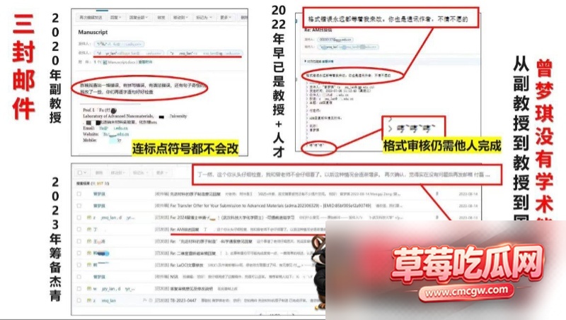 武汉大学曾梦琪付磊事件15