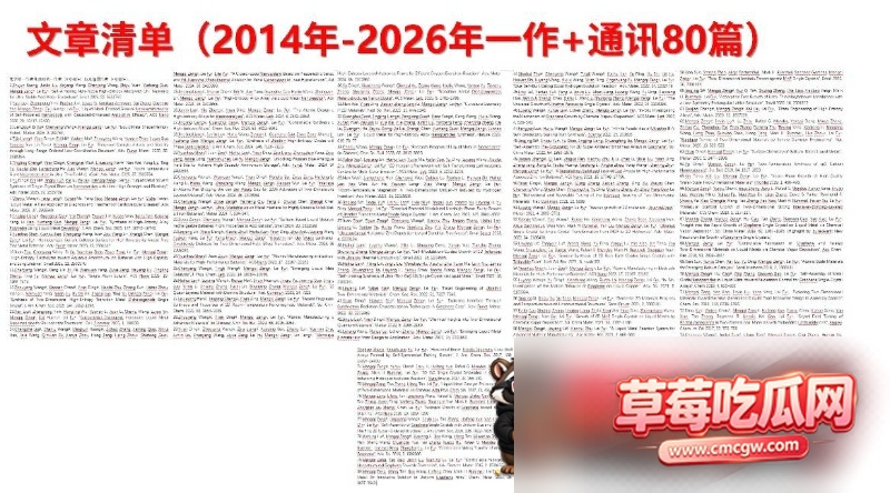 武汉大学曾梦琪付磊事件18