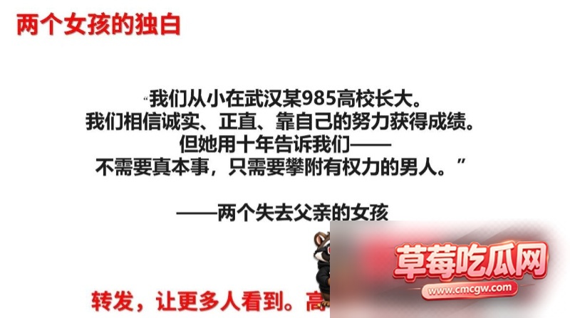 武汉大学曾梦琪付磊事件19
