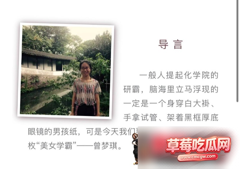 武汉大学曾梦琪付磊事件30
