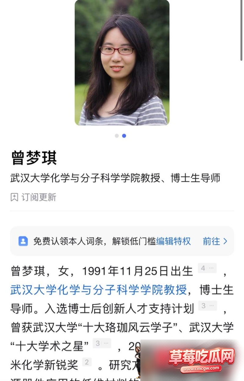 武汉大学曾梦琪付磊事件32
