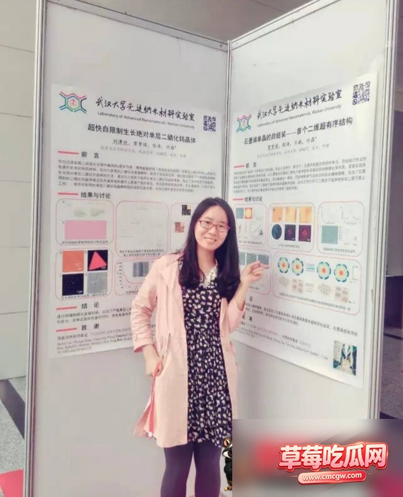 武汉大学曾梦琪付磊事件28