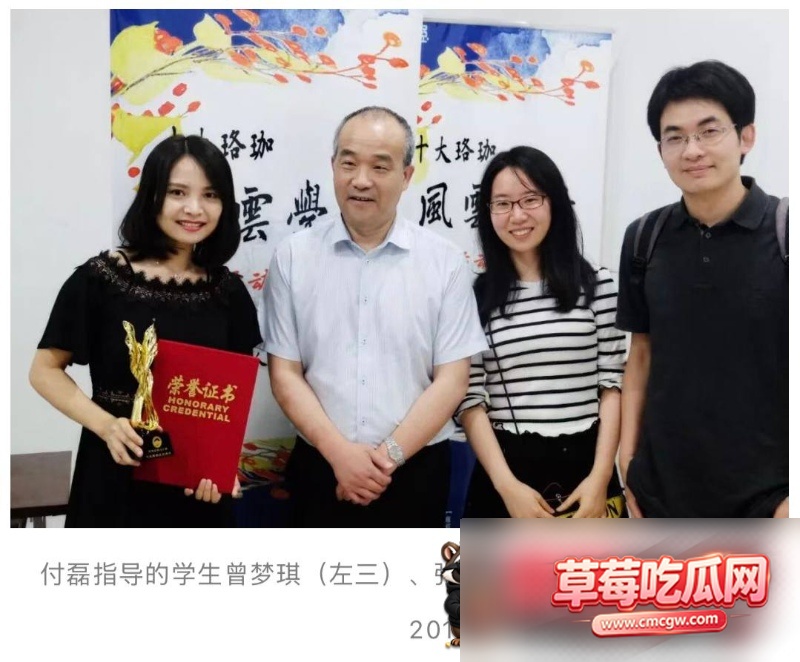 武汉大学曾梦琪付磊事件36