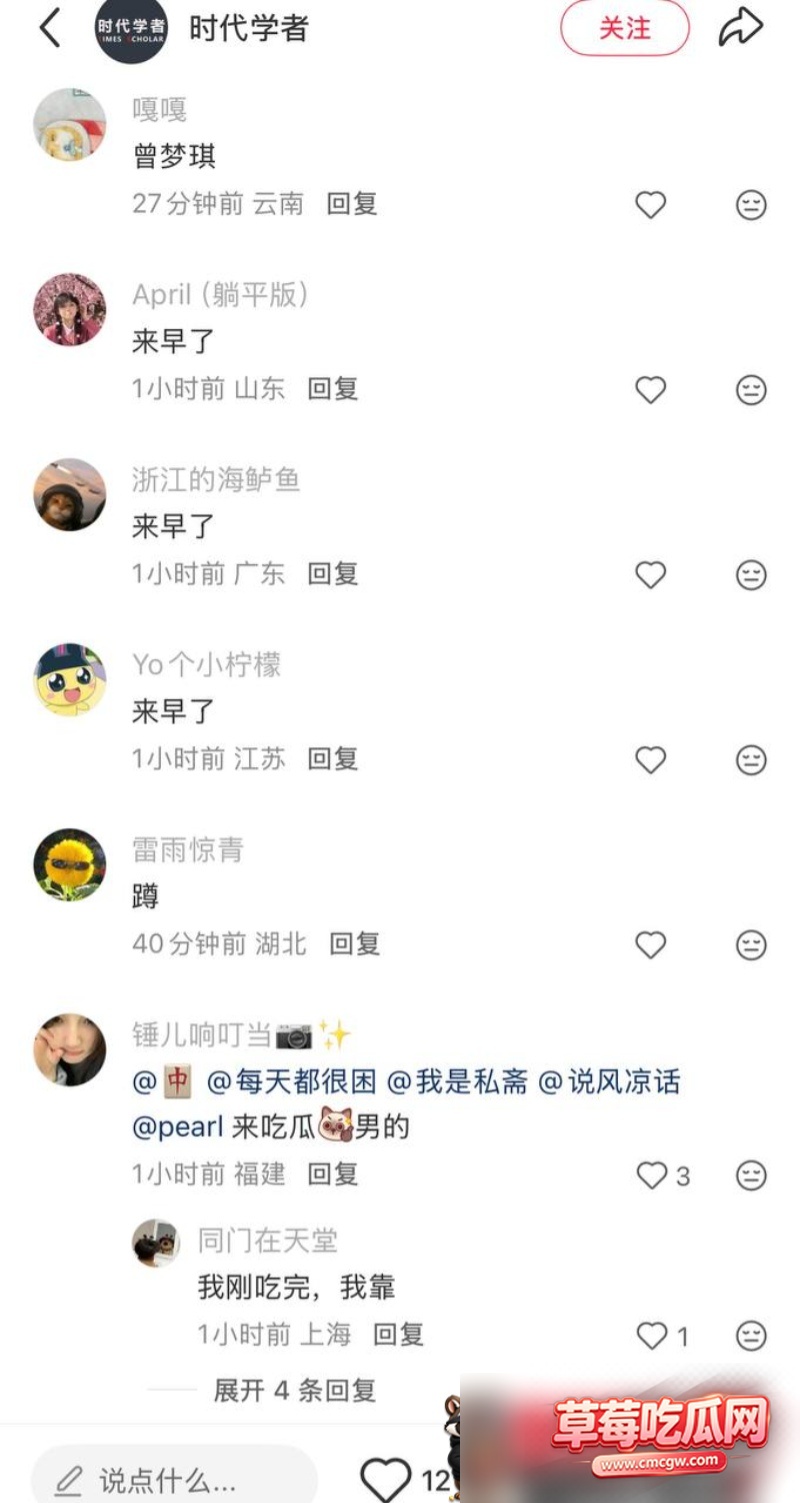 武汉大学曾梦琪付磊事件24