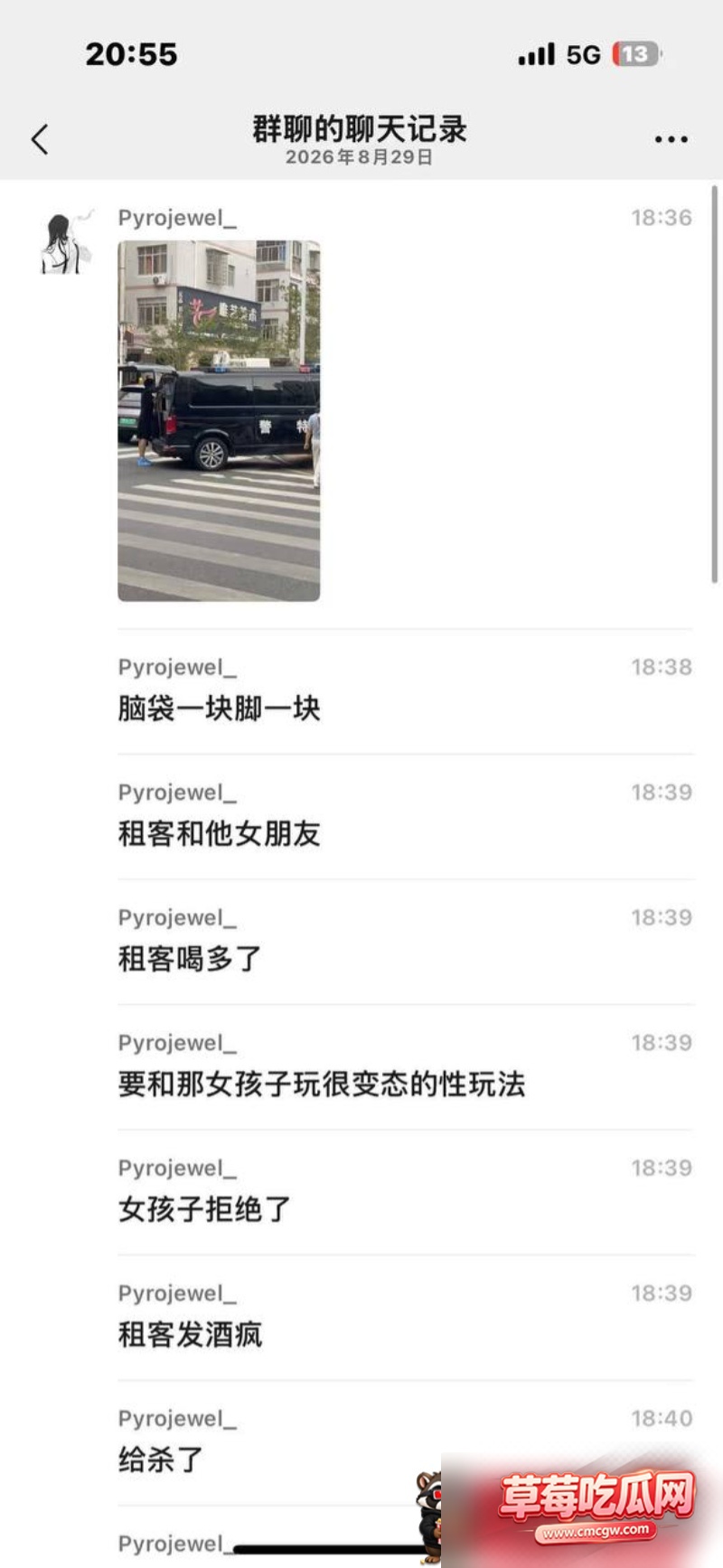 房东搞卫生发现人民碎片 3 房东搞卫生发现人民碎片 3