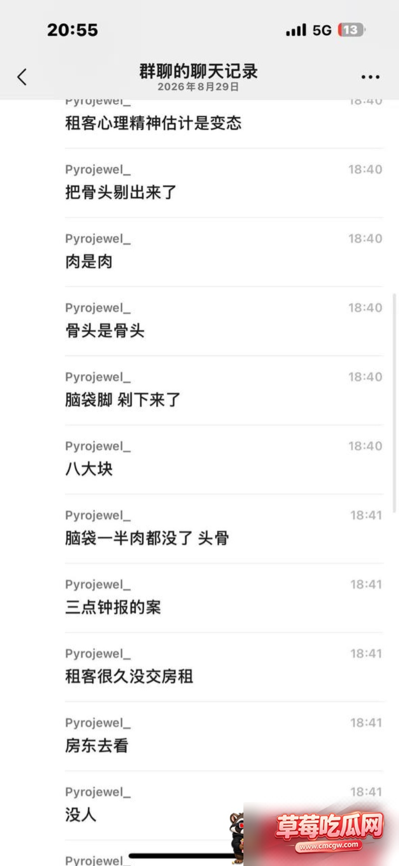 房东搞卫生发现人民碎片 4 房东搞卫生发现人民碎片 4