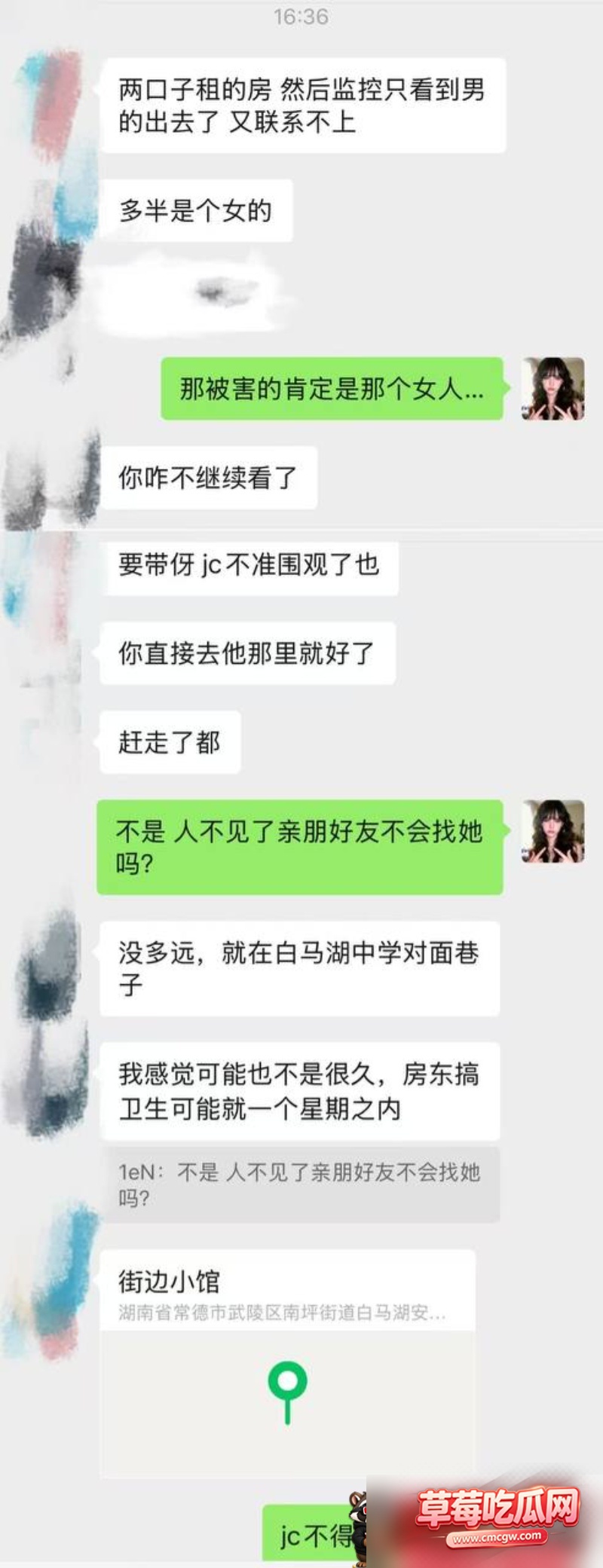 房东搞卫生发现人民碎片 7 房东搞卫生发现人民碎片 7