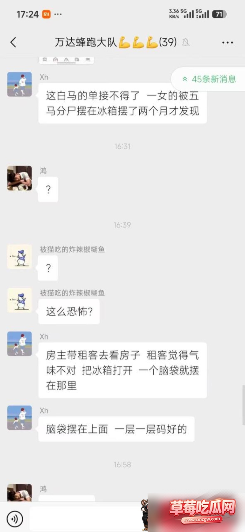 房东搞卫生发现人民碎片 8 房东搞卫生发现人民碎片 8