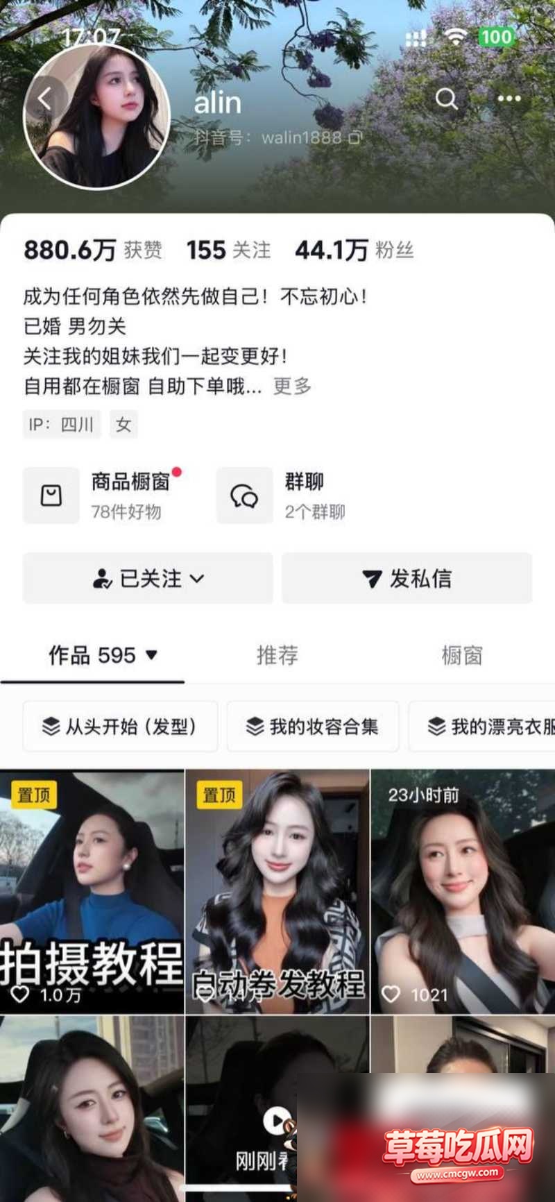 抖音40W粉高颜女网红alin 12 抖音40W粉高颜女网红alin 12