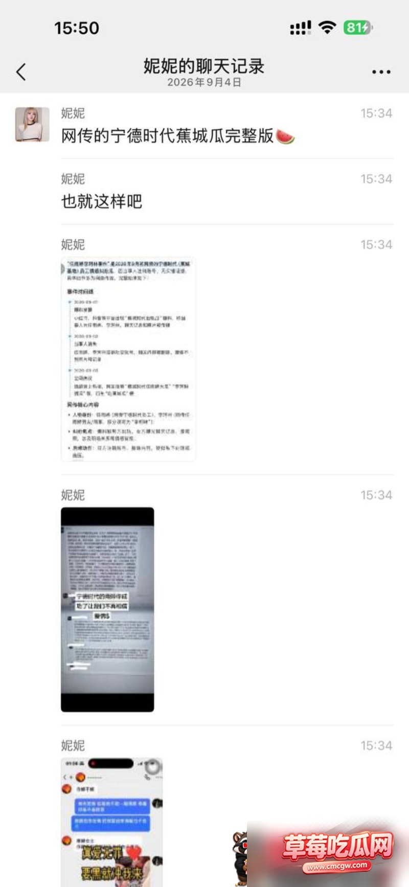 宁德时代李柯林出轨任雨婷0 宁德时代李柯林出轨任雨婷0