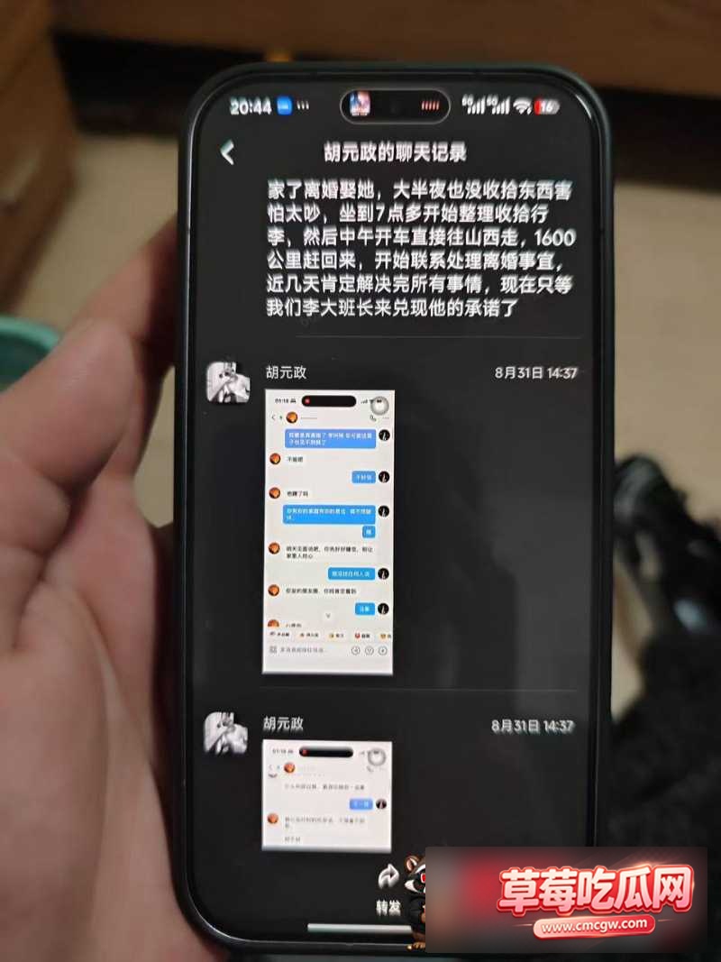 宁德时代李柯林出轨任雨婷4.jpg 宁德时代李柯林出轨任雨婷4.jpg