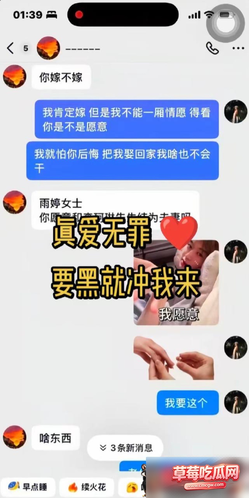 宁德时代李柯林出轨任雨婷3 宁德时代李柯林出轨任雨婷3