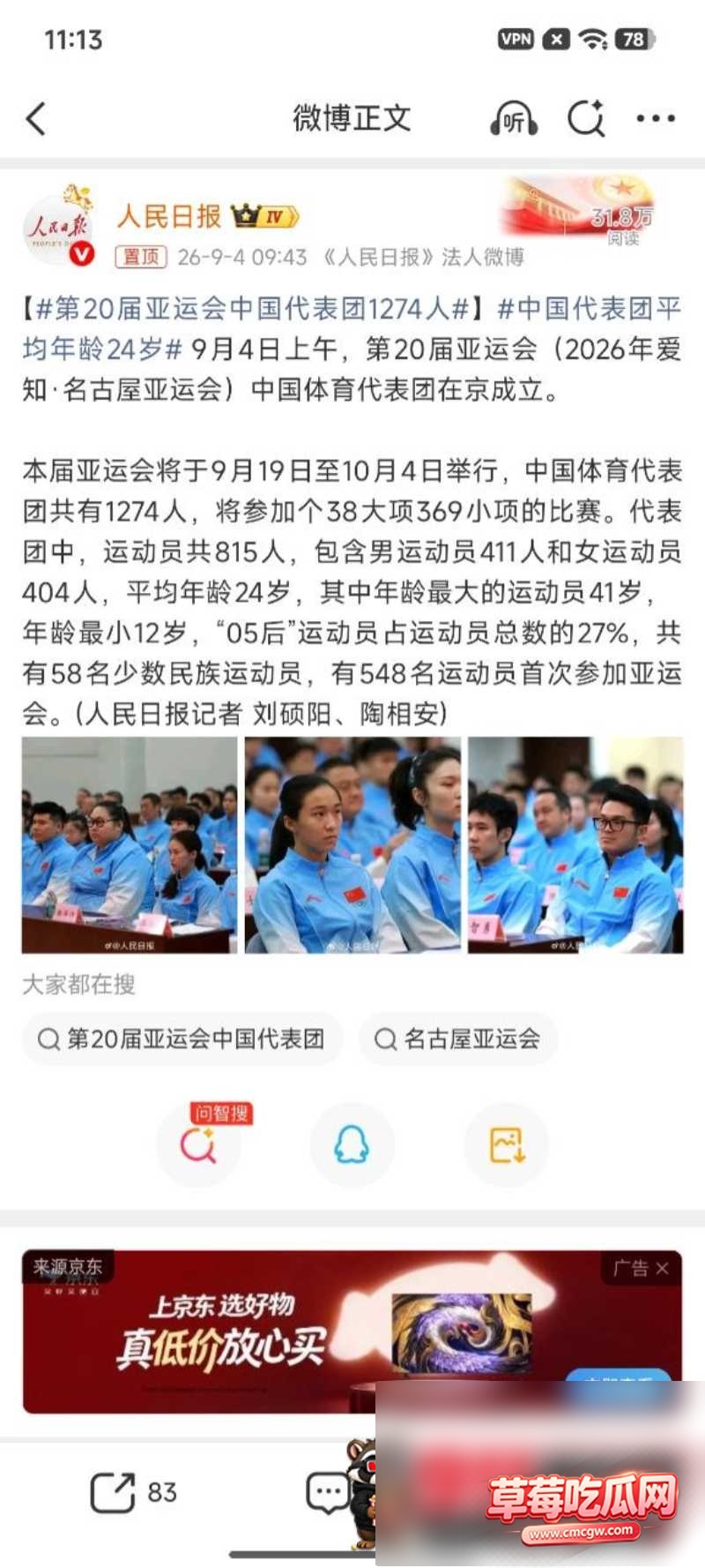 亚运会1 亚运会1