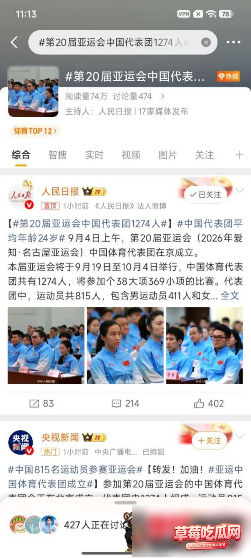 亚运会2 亚运会2